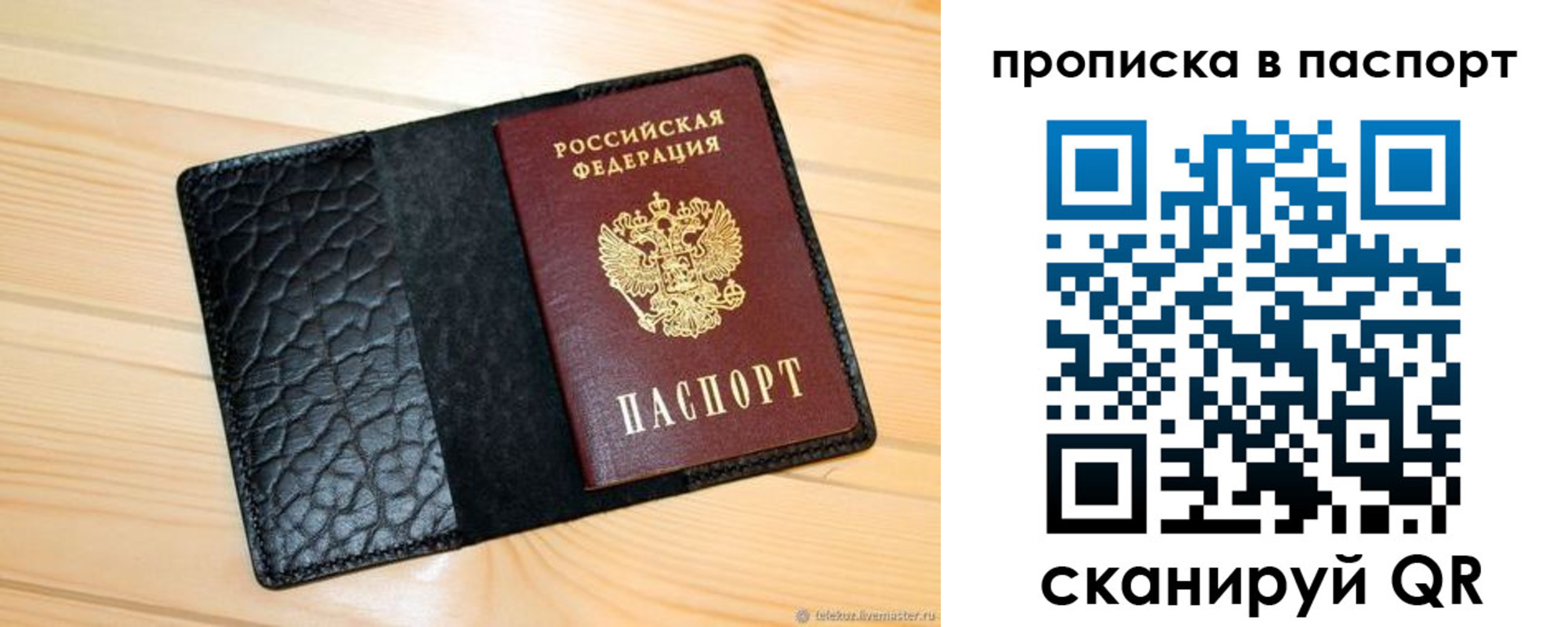 прописка штамп в Дубовке