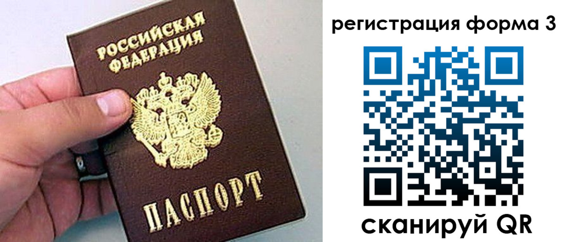 прописка для работы в Дубовке