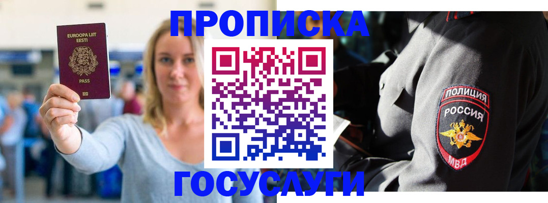 регистрация в Дубовке