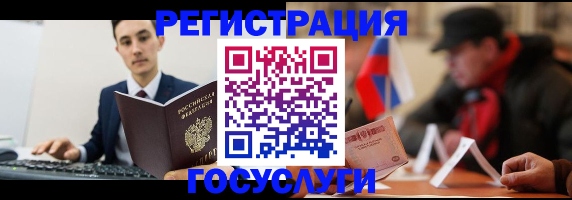 временная регистрация для школы в Дубовке