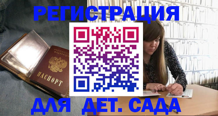 прописка иностранных граждан в Дубовке